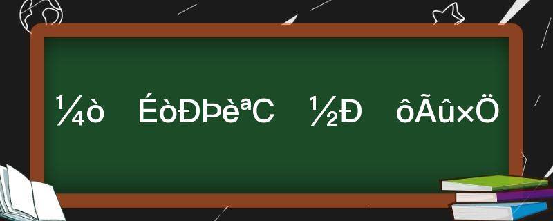 简童沈修瑾小说叫什么名字 小说(简童沈修瑾小说名字是什么)