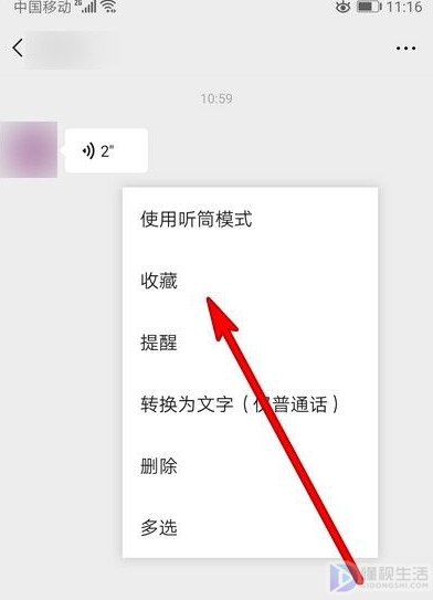 微信发的语音怎么转发(微信里的语音怎样转发)