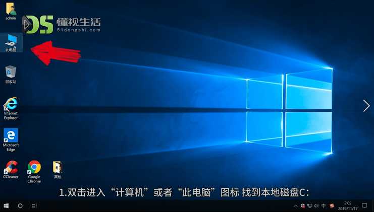 win7系统怎么清理c盘不需要的文件(windows7清理c盘无用文件方法)