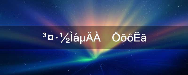 长方体的棱长怎么算?(长方体的棱长怎么算用公式)