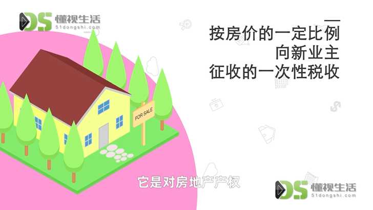 个人出售住房税收优惠(第三套房税收多少?)