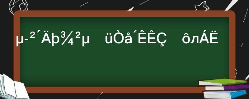 淡泊宁静的同义词(淡泊宁静的反义词)