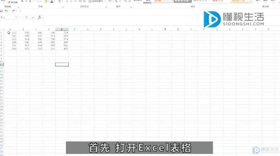 excel底纹怎么设置颜色(excel底纹怎么设置6.25灰色)