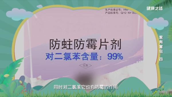 家中出现衣物蛀虫、粮食蛀虫不要怕！我们有办法！