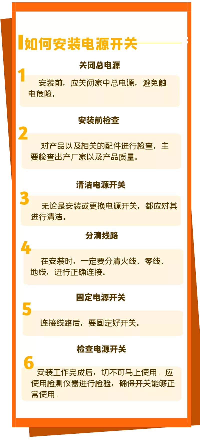 电源开关上“I”和“O”是啥意思？今天终于知道了