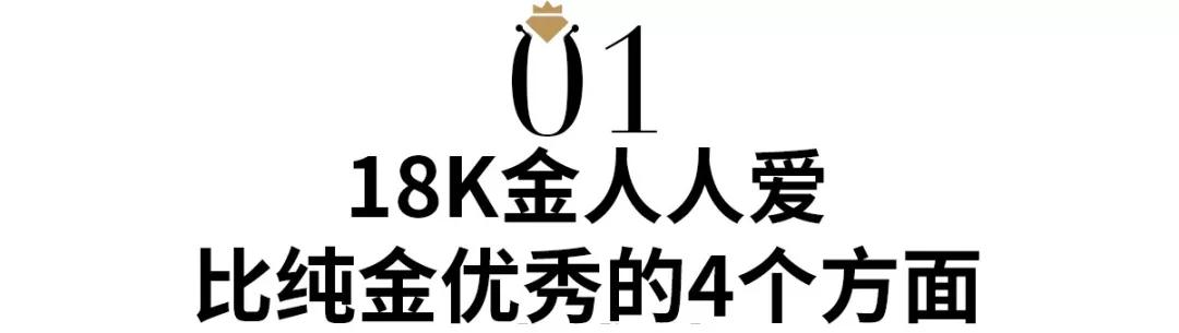 这些黄金首饰常识，女性朋友都该懂，这样才不会闹出笑话