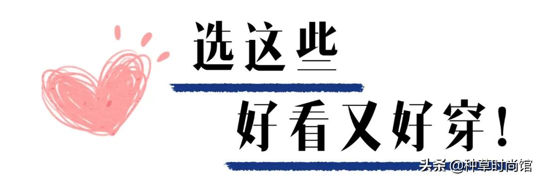 夏天短袖穿搭雷区来了，别再这样穿了