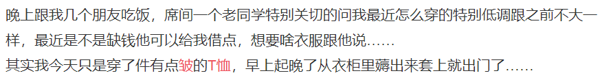 如何挑一件舒适耐穿的T恤？