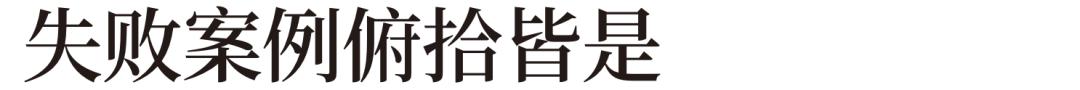 吐槽不断，为何国际奢侈品牌一直用不好汉字？