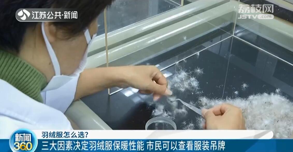 什么样的羽绒服更保暖？专家教你挑选羽绒服正确方法