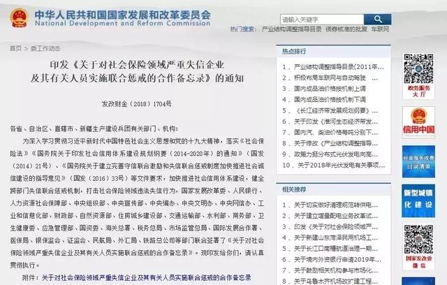 未足额缴纳社保！企业被重罚！员工自愿放弃缴纳社保，可以吗？