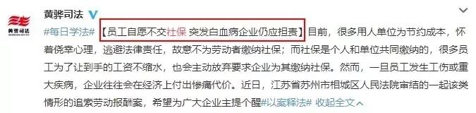 未足额缴纳社保！企业被重罚！员工自愿放弃缴纳社保，可以吗？