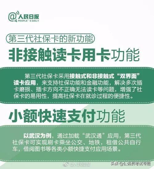 人民日报发布：超全社保卡使用指南，值得收藏！