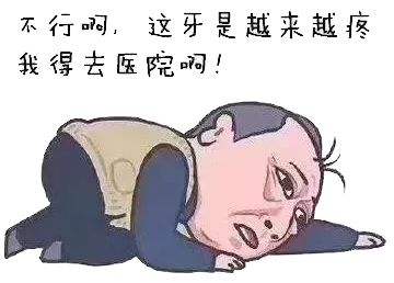 看牙科，哪些费用可纳入医保报销？