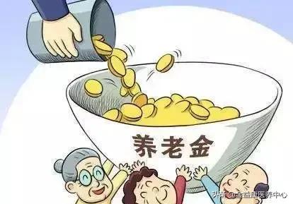 养老保险篇——退休了能领多少养老金？