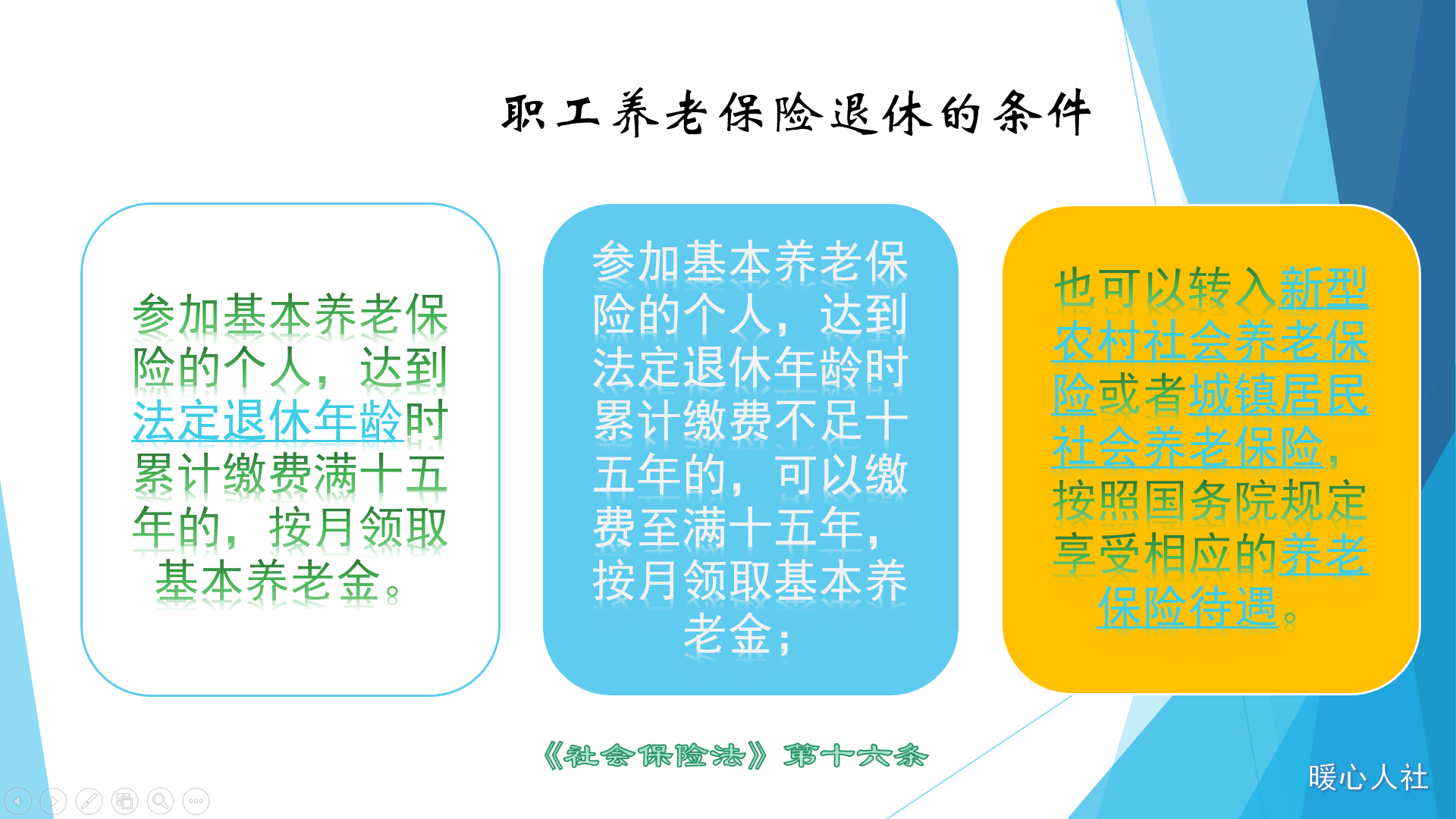 不要只盯着养老保险退休，注意医疗保险也有退休，这样缴费才划算