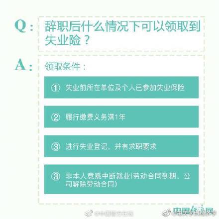 社保小知识，关于社保，这8个问题你也许想了解！