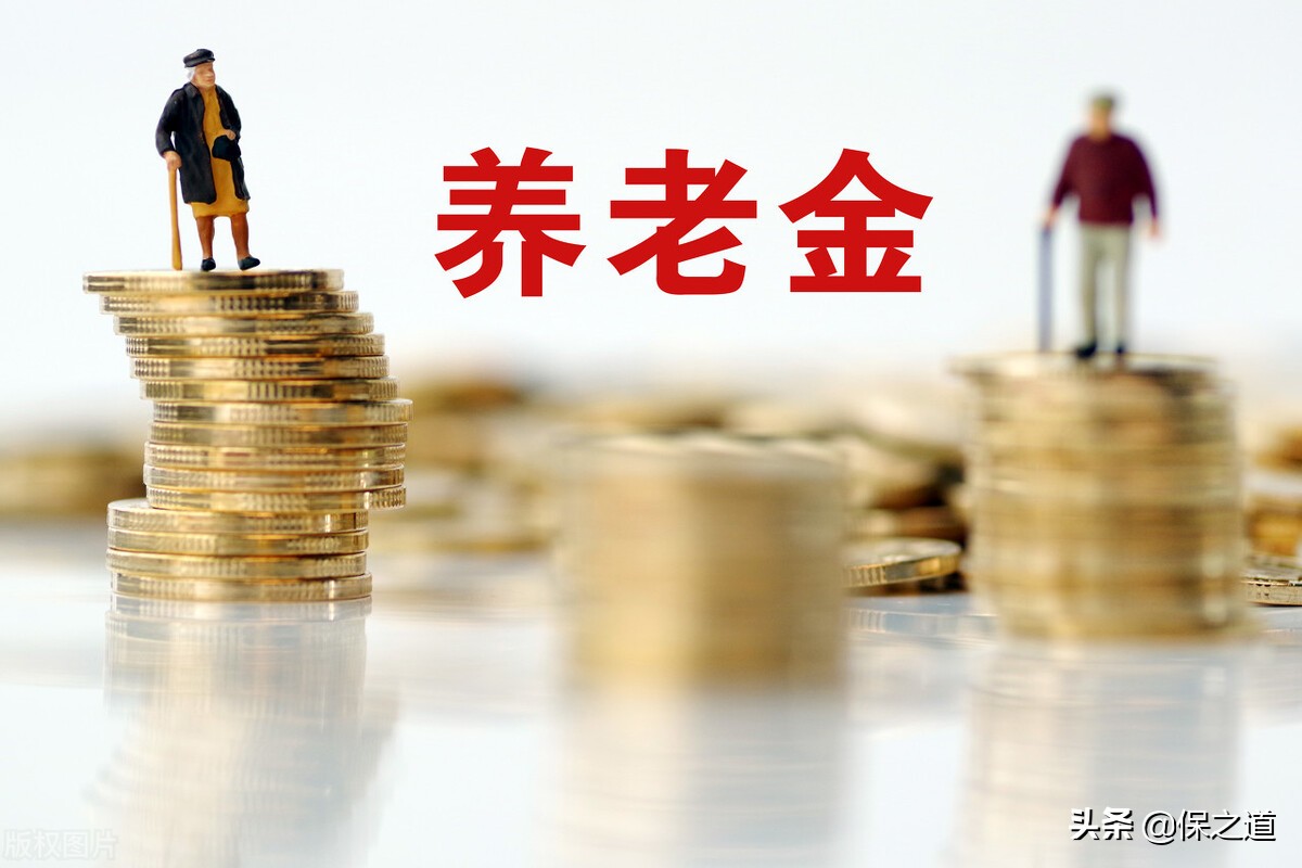 10个实用养老保险知识，值得收藏