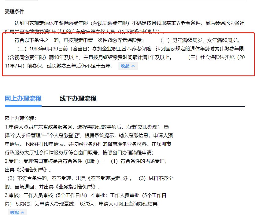 辞职了，社保怎么处理？打了61次社保局电话后，写了此篇