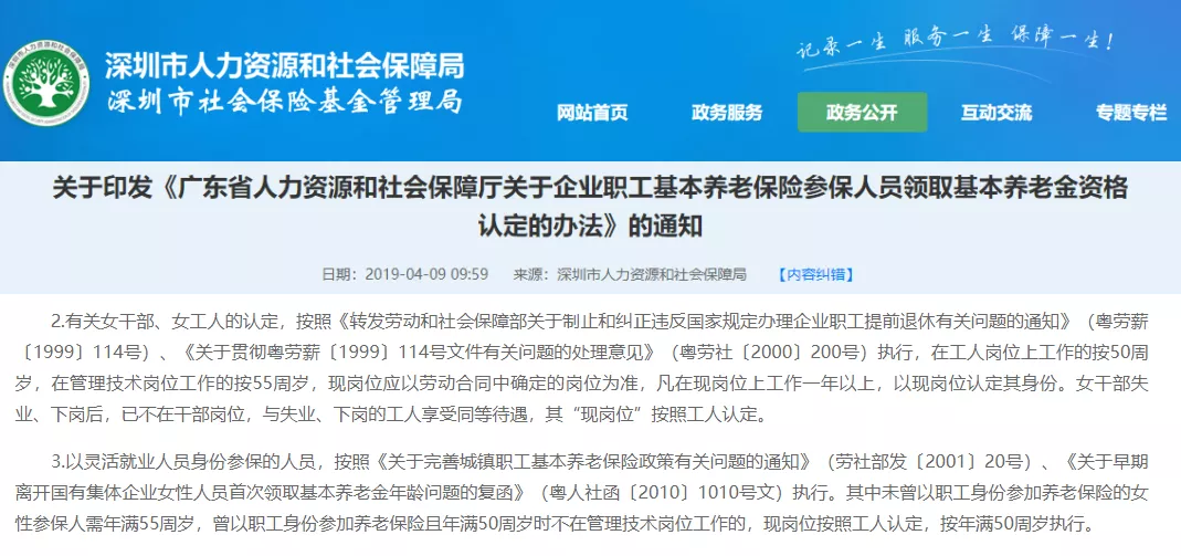 女性这样做，不仅提前5年退休，还有7000补贴领