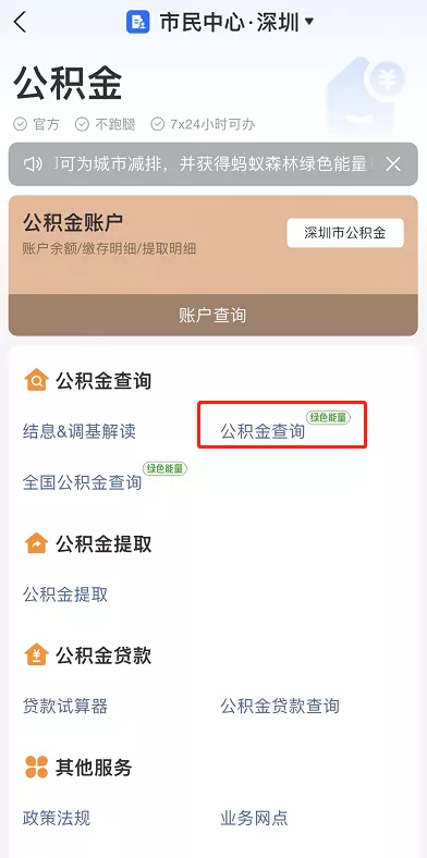 换城市工作，社保该怎么处理？手把手教你办理社保转移