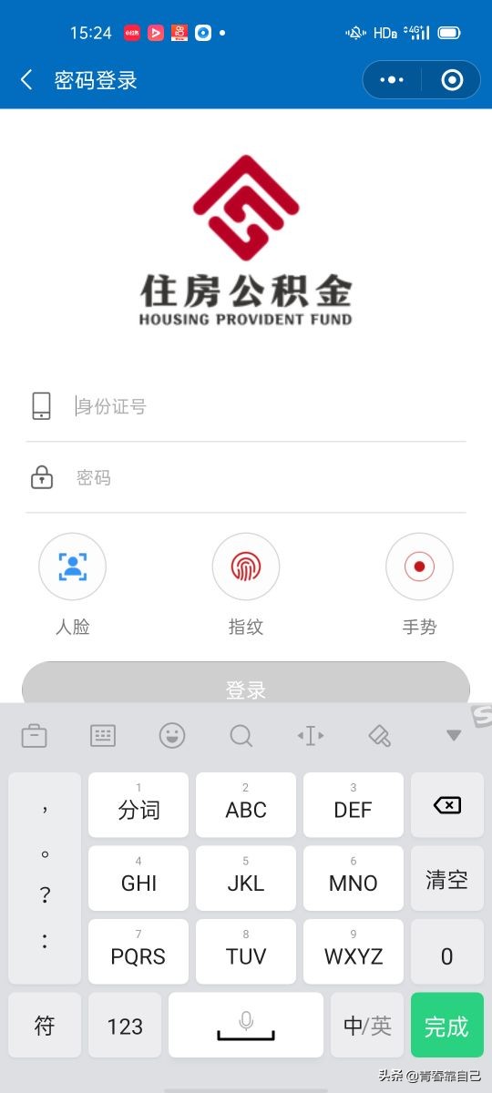 异地领取住房公积金只需简单一步操作就可以到账