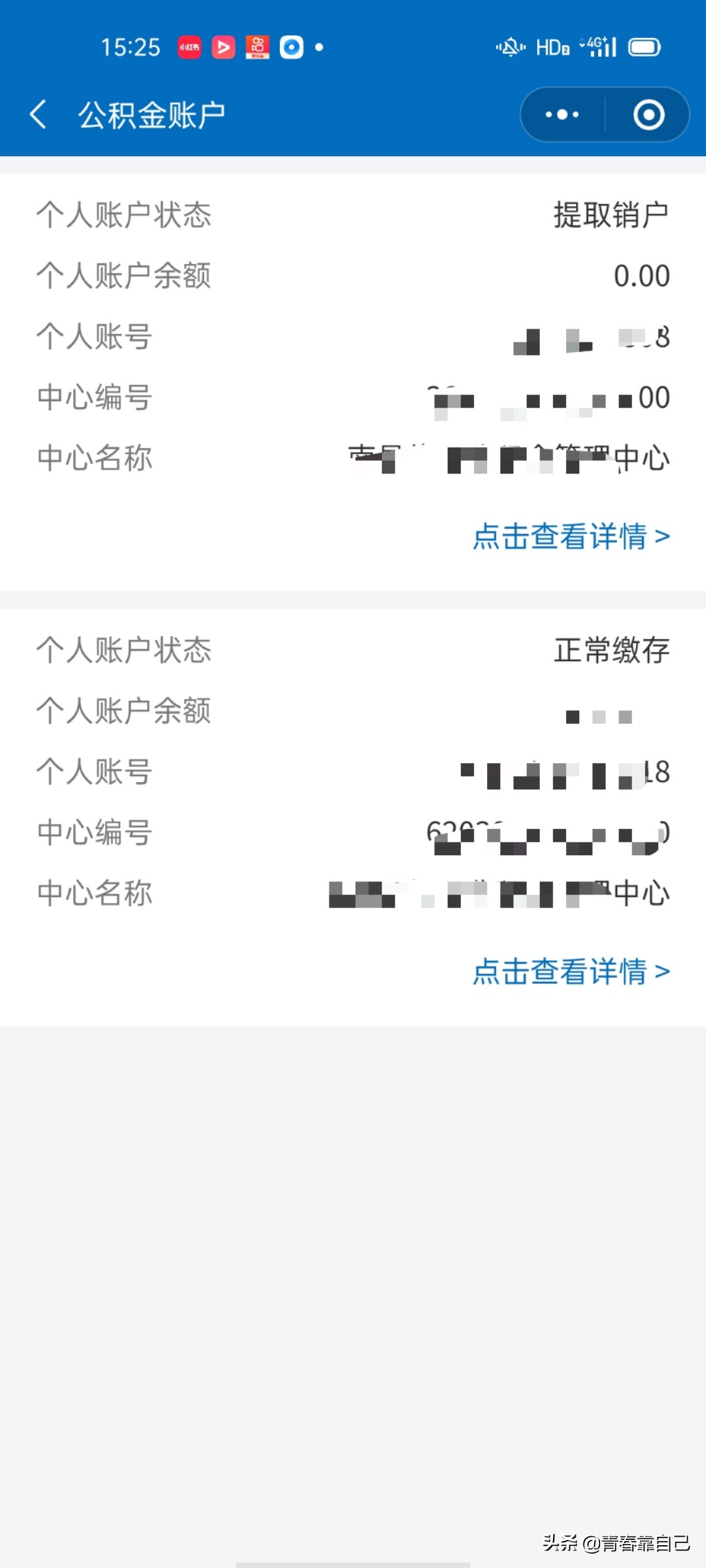 异地领取住房公积金只需简单一步操作就可以到账