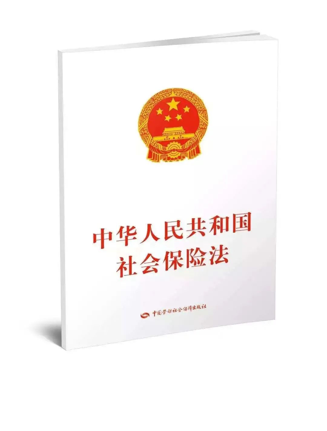 养老保险和社保、医保到底有什么区别？今天一次说清楚