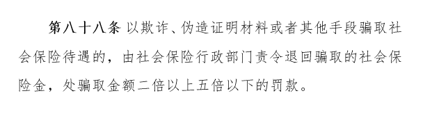 挂靠单位交社保靠谱吗？后果竟然这么严重，别还被蒙在鼓里