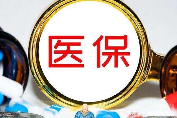 为什么社保会分一档、二档、三档，有什么差别吗？