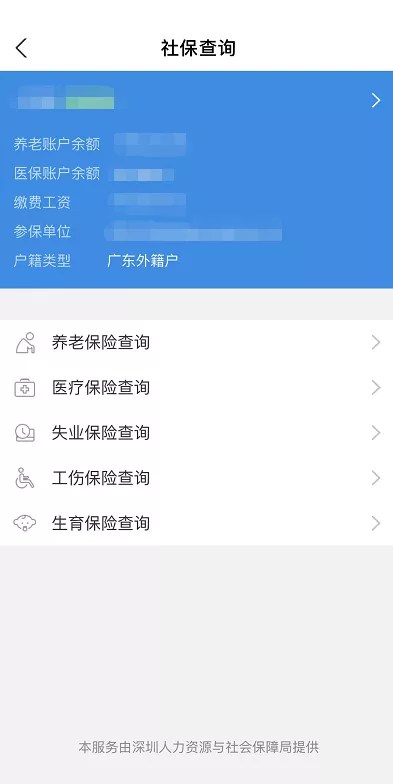 你的社保卡有多少钱？别还不知道，教你几招查询方法