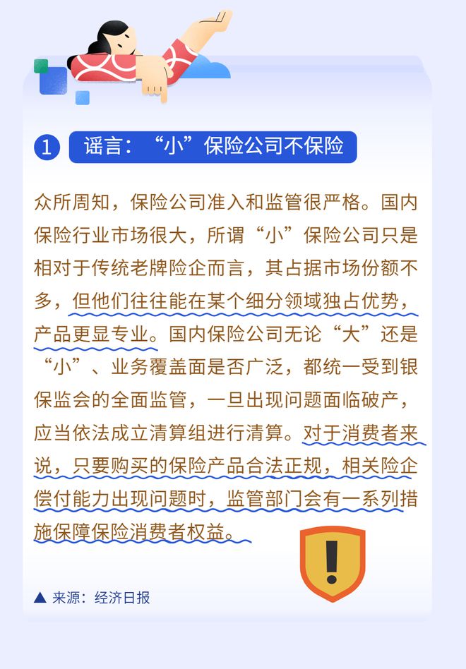 社保和商业保险住院都有补贴？一文揭秘这几个真相