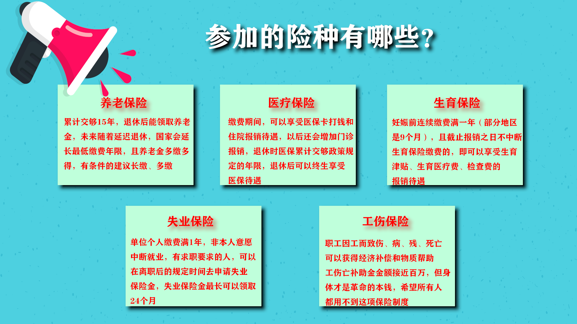 灵活就业人员参保，一定要事先了解这7点，转发给家人朋友看看