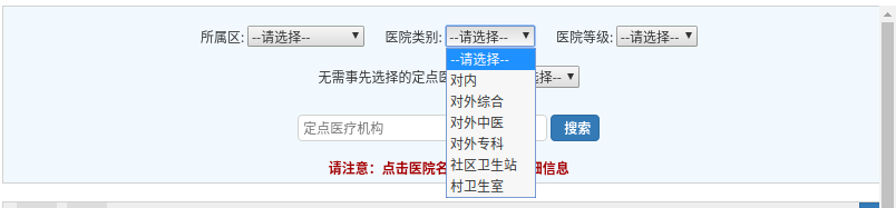 不用选医保也能报销的医院，赶紧收藏！另外，还可以这样查询