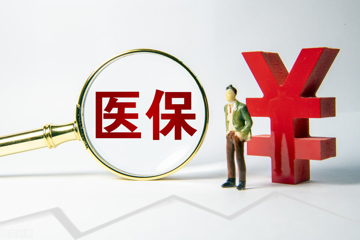 医保断缴3个月以上有什么影响？