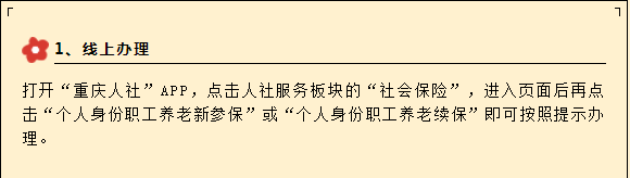 建议收藏！2022年社保参保缴费最全指南来了