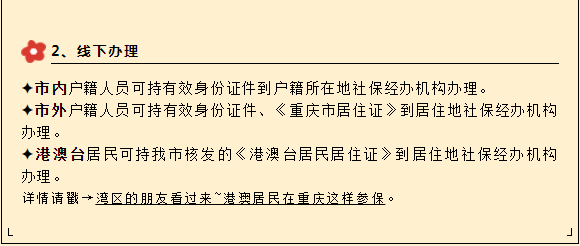 建议收藏！2022年社保参保缴费最全指南来了