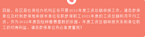 建议收藏！2022年社保参保缴费最全指南来了