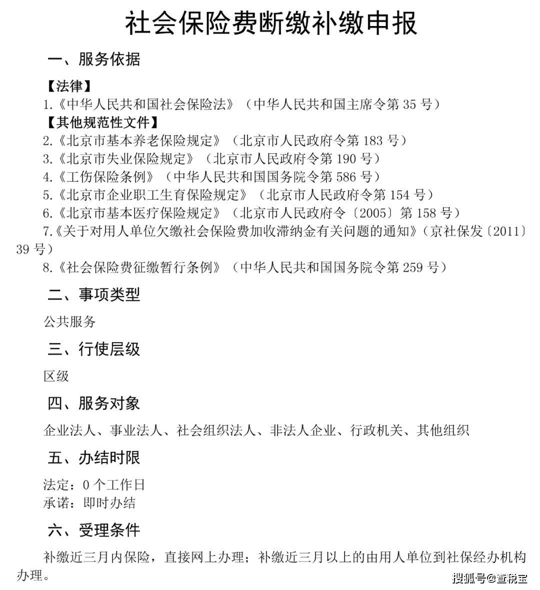 社保断缴过的有救了！2023年10月起，可以这样补缴 