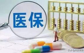 灵活就业人员该选择职工医保，还是居民医保？以下几点值得了解