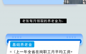 养老保险交15年和交25年有啥区别？不知道就亏大了！