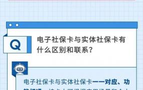 领取电子社保卡后，实体社保卡仍可以使用吗？电子社保卡有哪些用途？