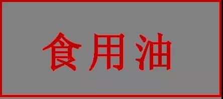 猪肉身上的印章啥意思？“红蓝两戳儿”最靠谱