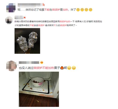 只有我一人这样吗？每次用微波炉前都要搜索它不能加热啥？