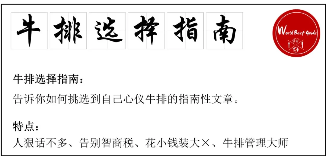 你会看牛排等级吗？一份短小精悍的各国牛肉分级攻略