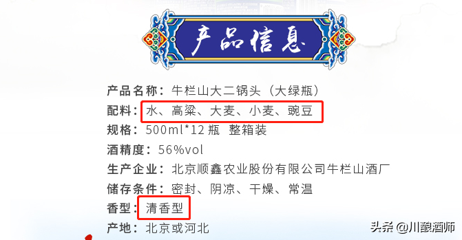 一次推荐10款50元以内廉价纯粮酒，最低只要12元，建议收藏