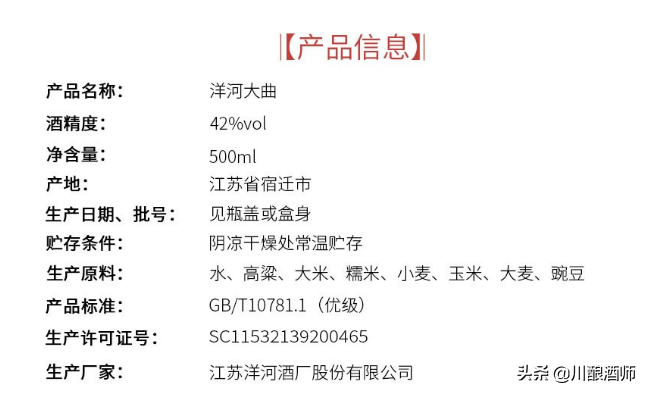 一次推荐10款50元以内廉价纯粮酒，最低只要12元，建议收藏