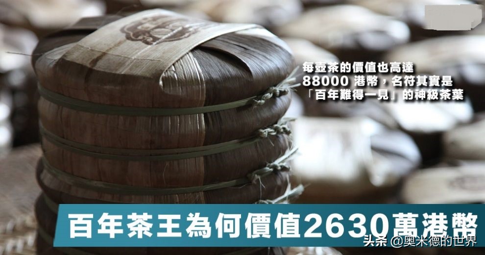 关于“茶”的20个冷知识，你知道几个？