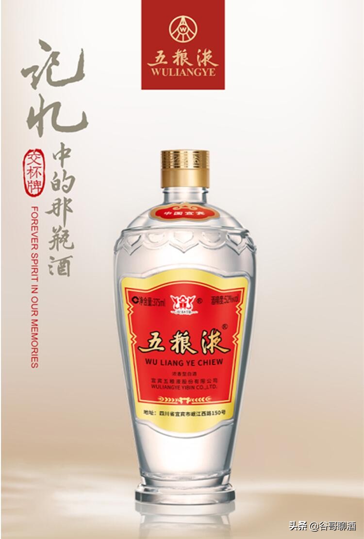 细说中国八大名酒