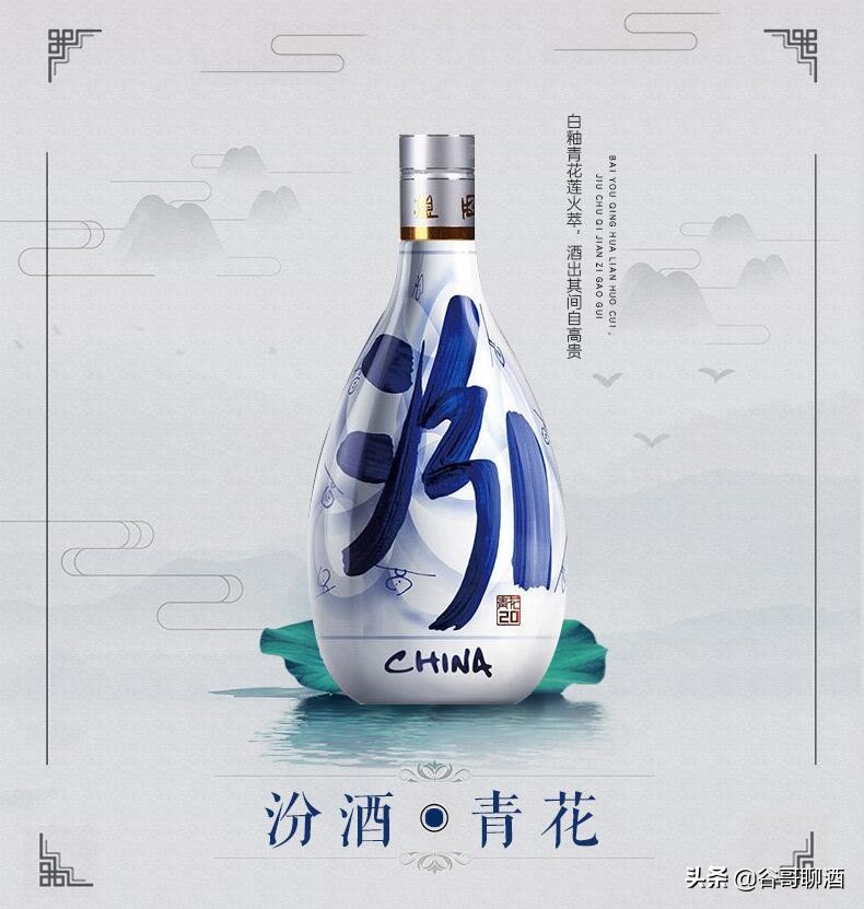 细说中国八大名酒